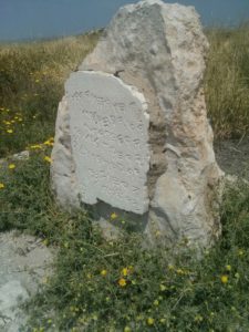 A replica (the original is 7*11 cm) of the Gezer calendar