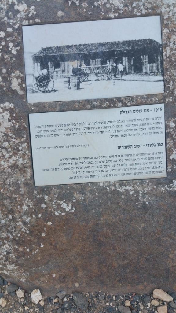 1916 - we're going up to the galille. in 1916 the first settleres moved to Kfar Giladi. Parts of the diaries of Alexander Zeid, Israel Giladi and Keila his wife