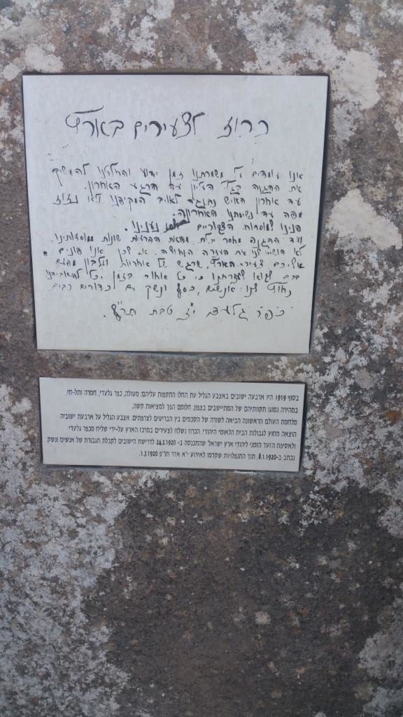 In the end of 1919 there were 4 settelments in Gallile Panhandle, when the attacks started: Metula, Kfar Giladi, Hamra and Tel-Hai. Soon the hopes of the settlers became a bitter reality. WWI brought a series of aggrenents between French and Britian, and Gallile Panhandle moved out of the British Mandate. The letter above was sent from Kfar Giladi asking for ammunation and man in the 8.1.1920, before the attacks of 1.3.1920