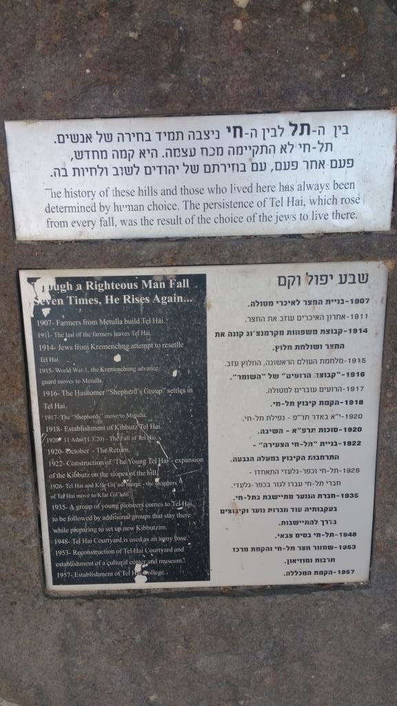 The history of these hills and those who lived here has always been determined by human choice. The persistence of Tel Hai, which rose from every fall, was the result of the choice of the jews to live there.