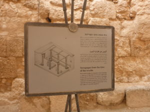 The Reception hall. It was later used as a synagogue during the revolts - Herodium