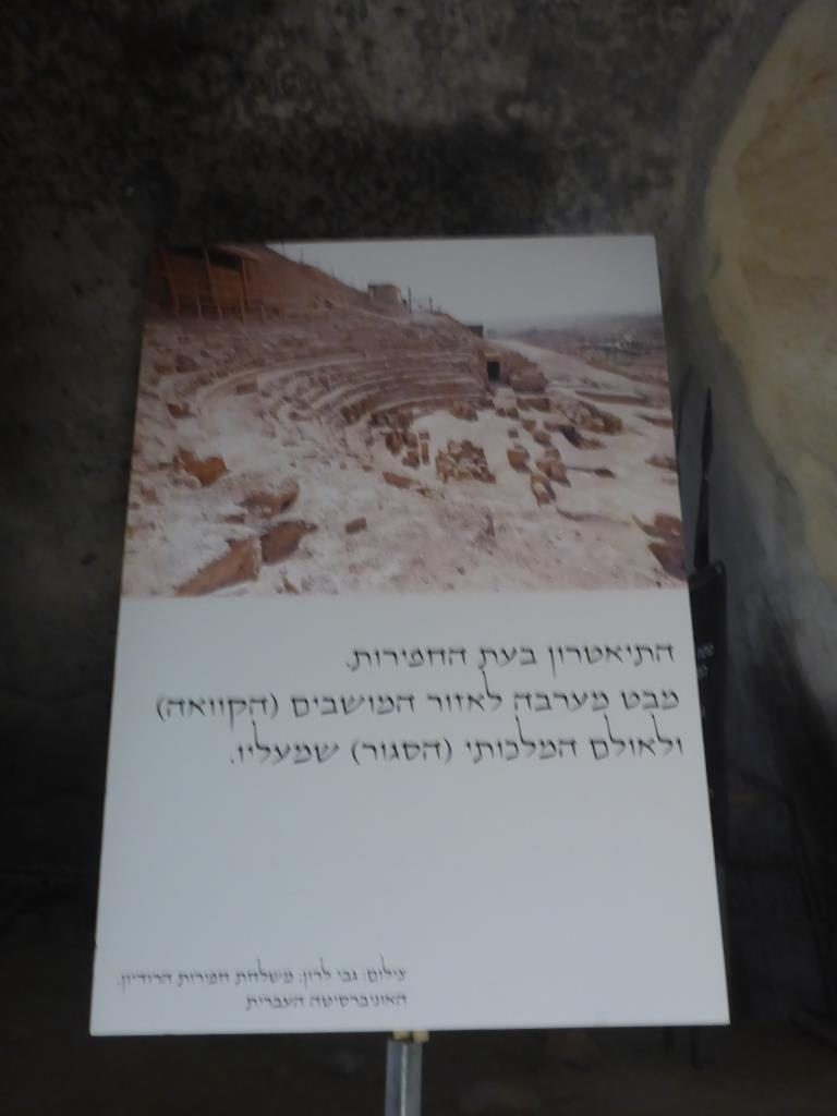 The exhibition - Herodium