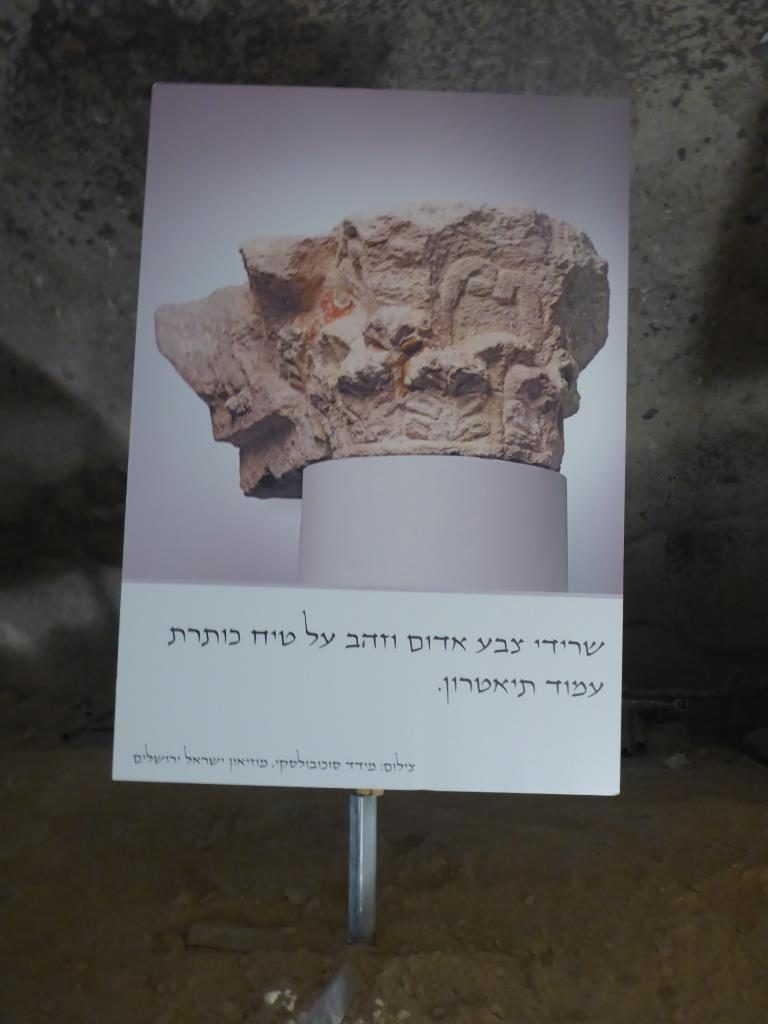 The exhibition - Herodium