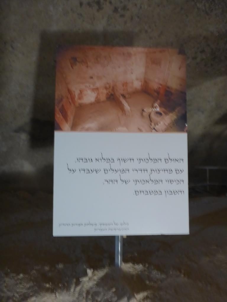 The exhibition - Herodium