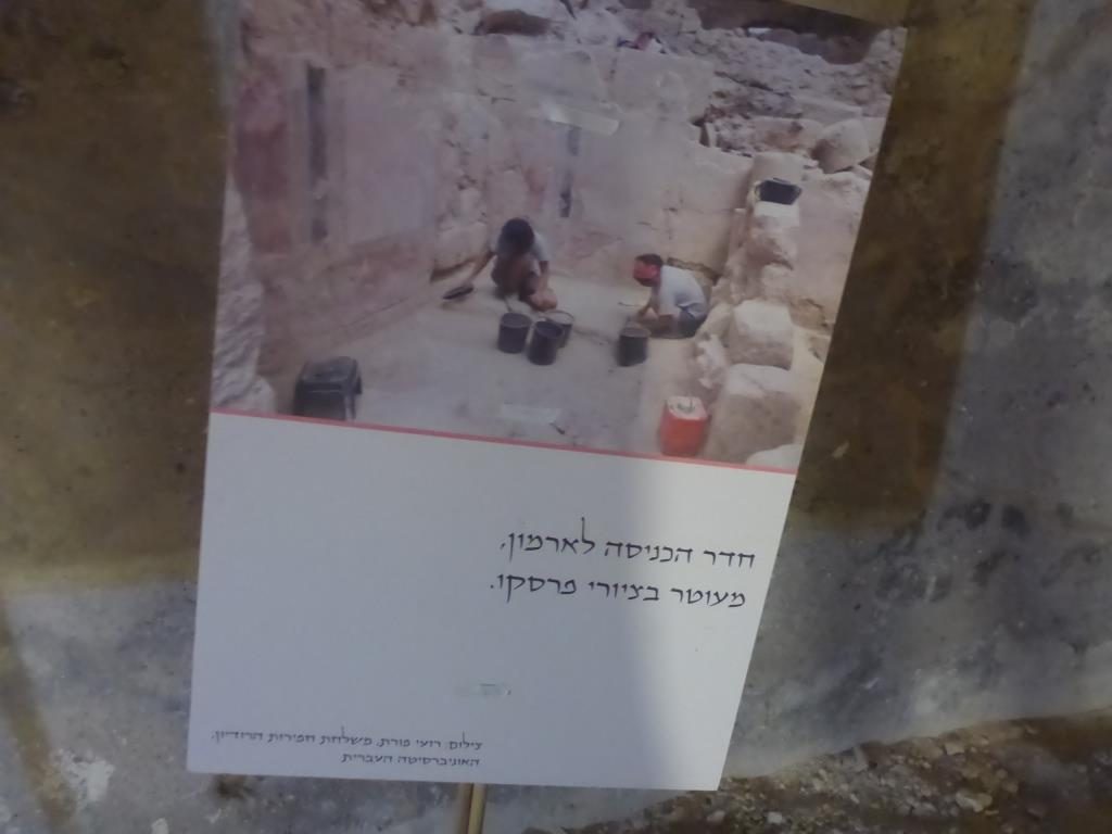 The exhibition - Herodium