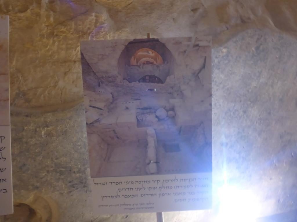 The arches corridor and the entrance hall to the mountain palace, hosting the rest of tThe exhibition - Herodium