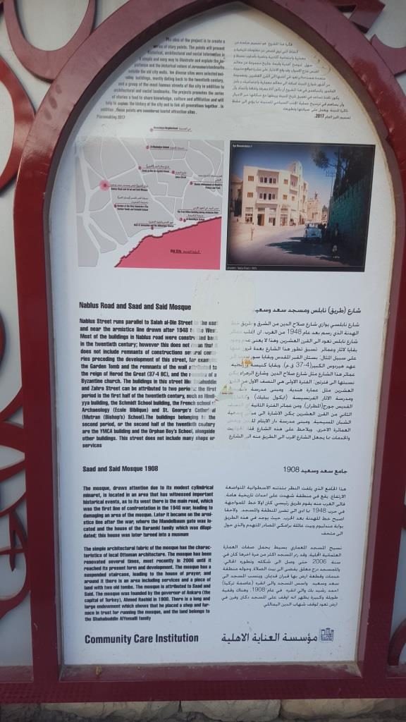 Nablus road explanation sign