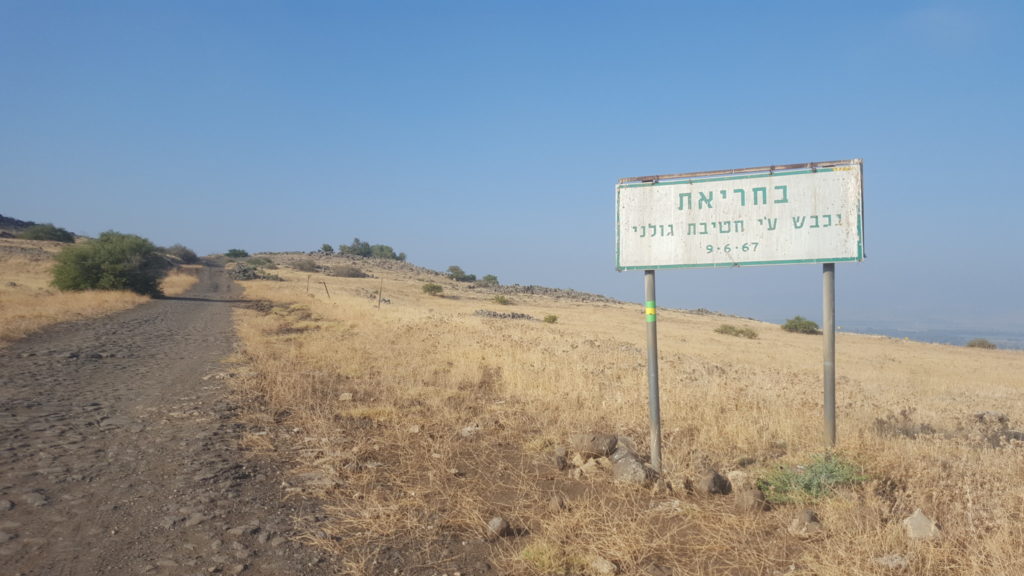 Bahirat Post, Syrian Post conquered by the Golani Brigade