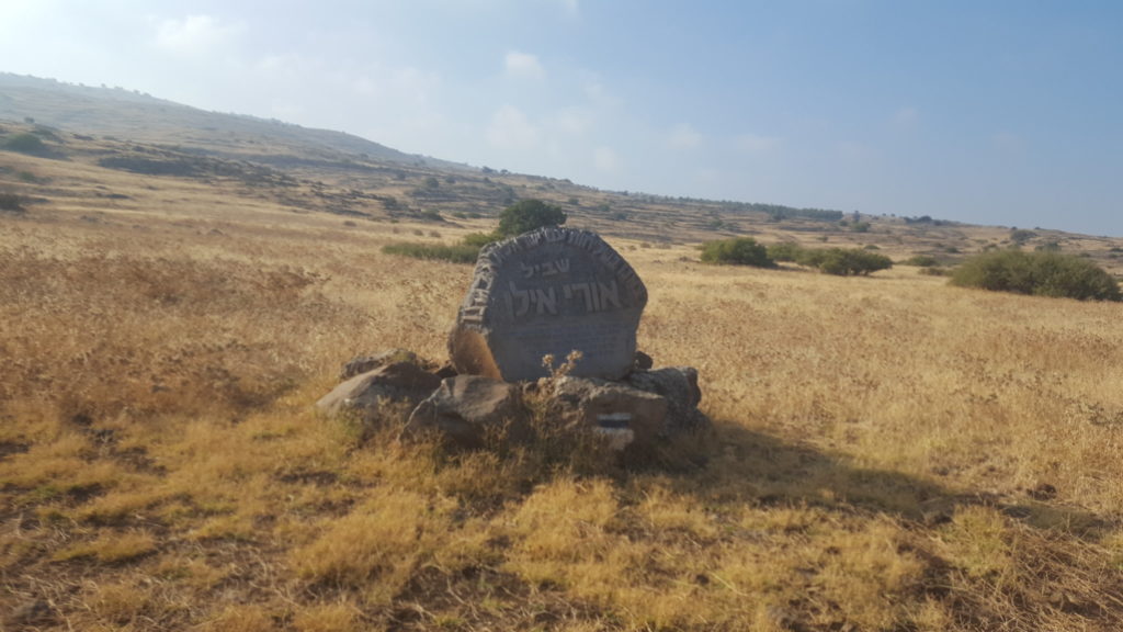 Uri Ilan memorial were the team was caught - Tel Faher