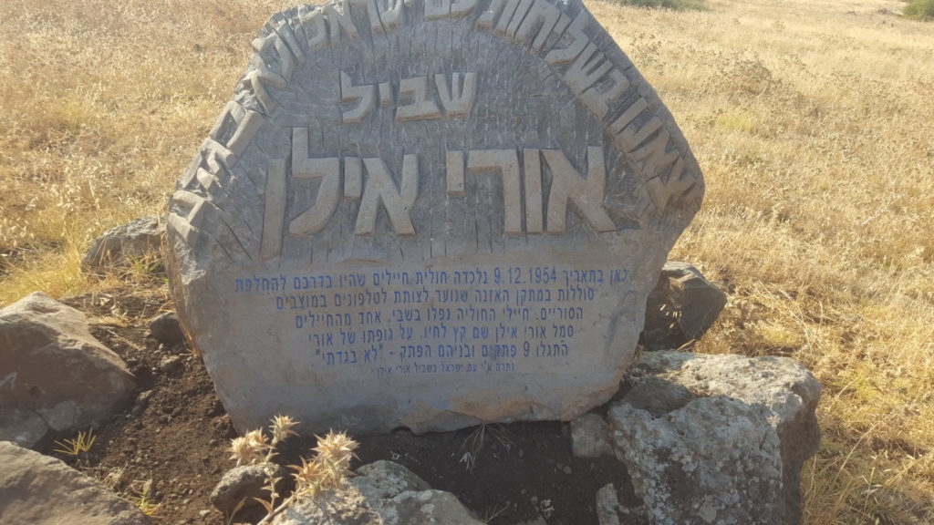 Uri Ilan memorial were the team was caught - Tel Faher