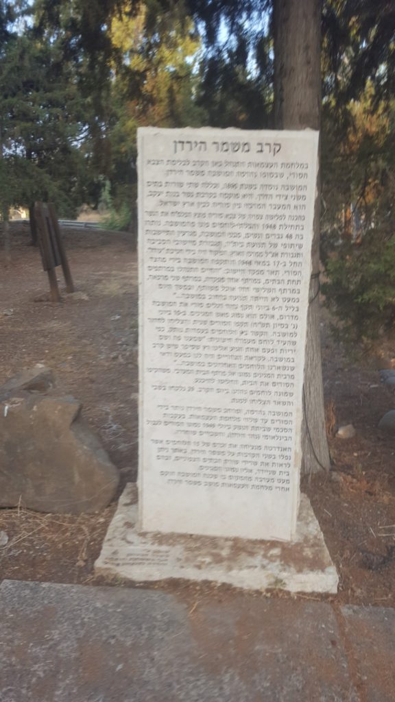 Mishmar Hayarden battle information signs