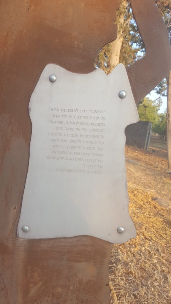 An information sign showing a laundry part of Rachel Belshnikov's memories. Mishmar HaYarden