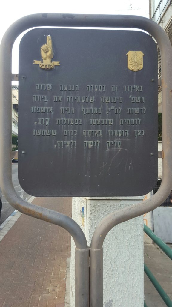 The sign - Lehi and Irgun