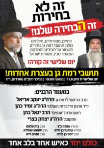 An Ad calls to the religious public to join a protest against Ramat Gan Mayor (credit:Kipa) - Sabbath war
