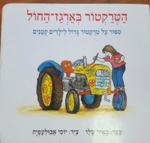 The book "The tractor in the sandbox"