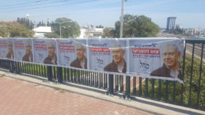 Bibi Likud party propaganda on Kiryat Gat - elections 2020