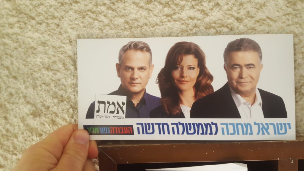 HaAvoda-Gesher-Meretz Party propaganda on my mailbox - elections 2020