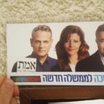 HaAvoda-Gesher-Meretz Party propaganda on my mailbox - elections 2020