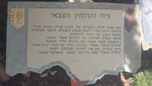 One of 3 sign on the entrance to the cemetary: "The military cemetary - Here, near Kibbutz Kiryat Anavim cemetary, the burial of Palmach fighters who fall on the war on the way to Jerusalem has started on January 1948.     Until Octuber 1948, most of the fallen of the Harel brigade of the War on the road to Jerusalem were buried here. Today there are 138 graves, most of Harel Brigade, the rest of Atzioni Brigade" - 1948 trail