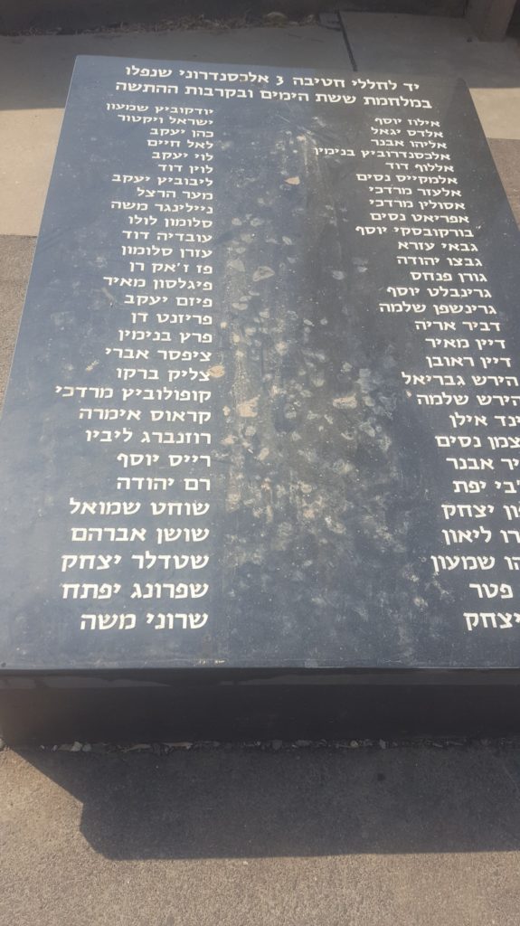 The names of the fallen soldiers of Golan Brigade - Gadot lookout