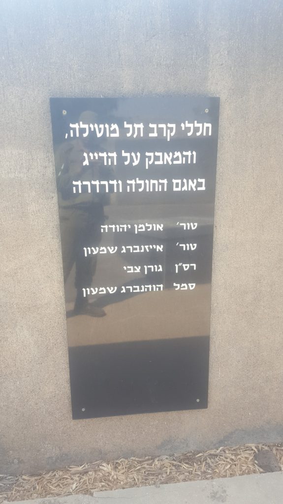 The names of the fallen soldiers of Golan Brigade - Gadot lookout