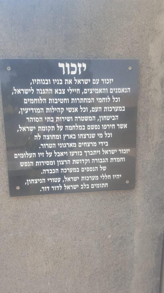 The names of the fallen soldiers of Golan Brigade - Gadot lookout