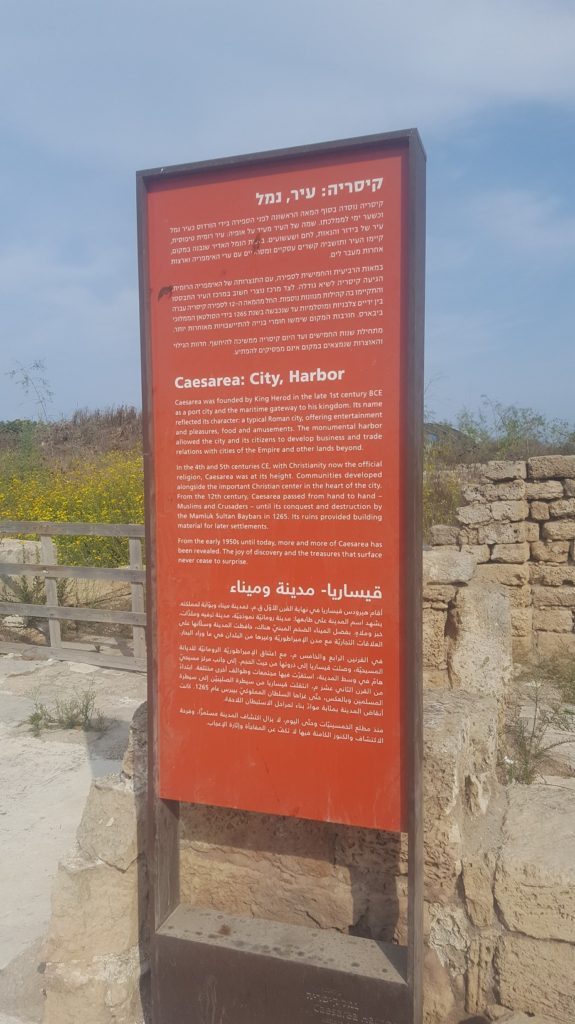 The entrance road to the city from the gate - Caesarea