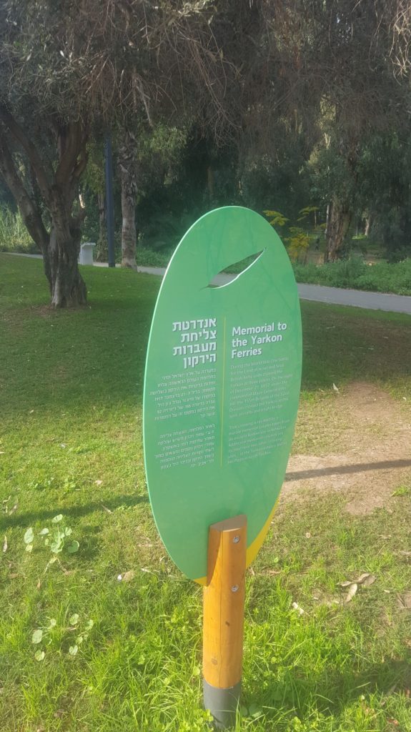 Memorial to the Yarkon ferries