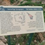 Samaritan Synagogue - I must say it surprised me, I cannot see how the community living near Nablus having a synagogue here... - Apollonia