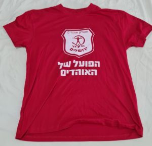 And back to Hapoel Jerusalem fan club logo from this year