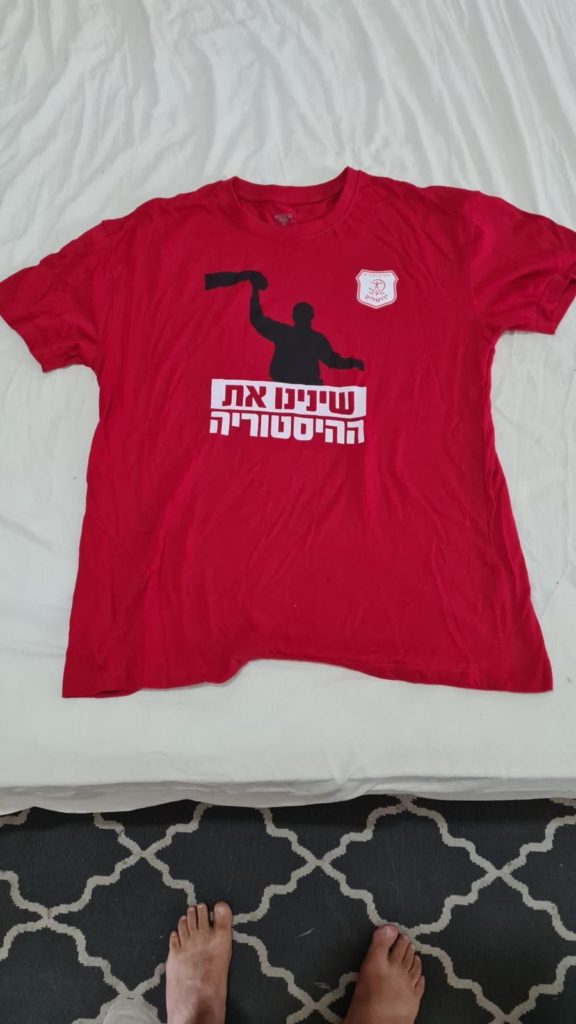 We changed the history - Hapoel Jerusalem qualification shirt