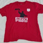 We changed the history - Hapoel Jerusalem qualification shirt