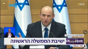 First government meeting with Prime Minister Naftali Bennett