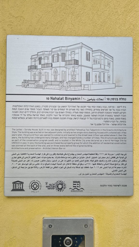 The Leites - Soroka house, Nahalat Binyamin 10