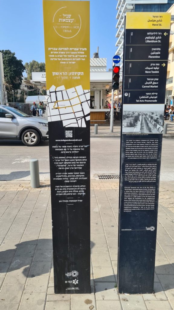 Tel Aviv first Kiosk