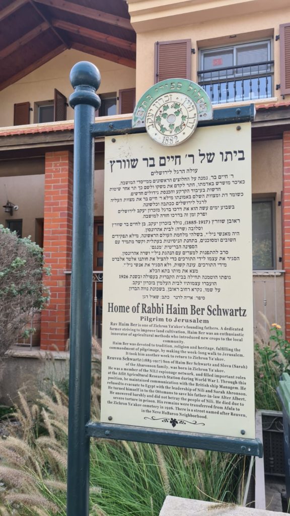 Home of Rabbi Haim Ber Schwartz - Zikhron Ya'akov