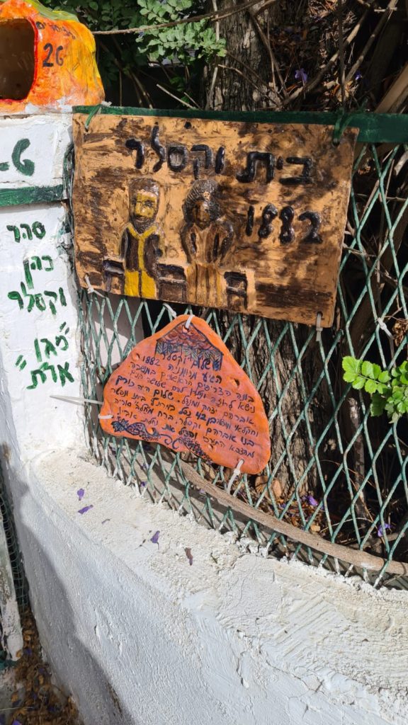 1882 old stone house of Roza and Shalom Vexler - Zikhron Ya'akov