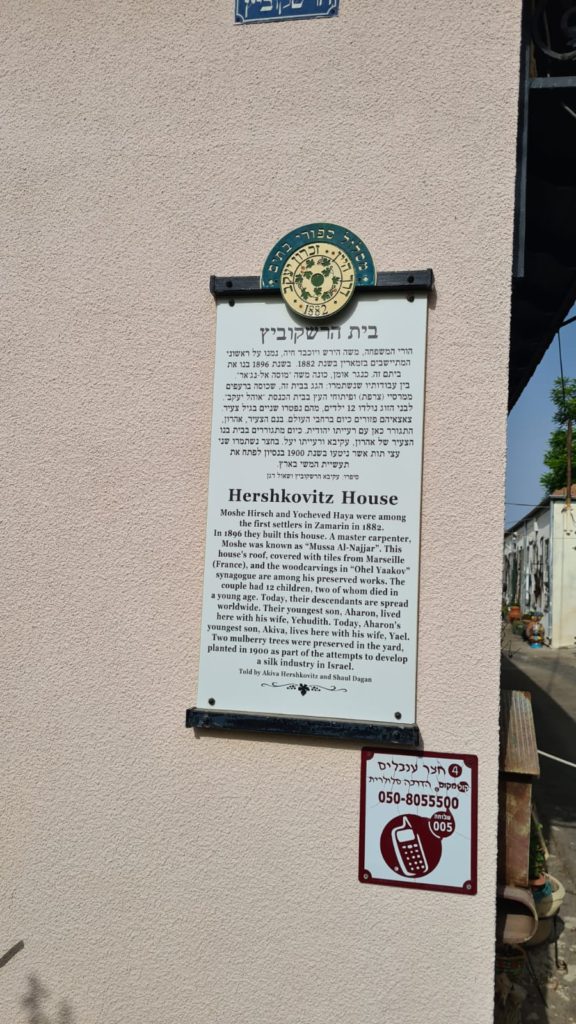 Hershkovitz house - Zikhron Ya'akov