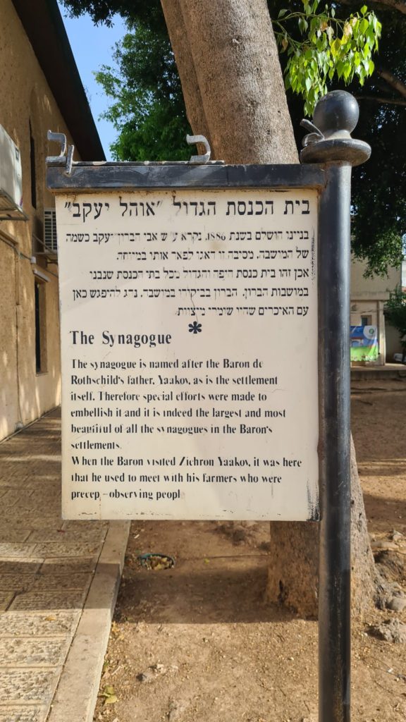 Ohel Yaakov Synagogue - Zikhron Ya'akov