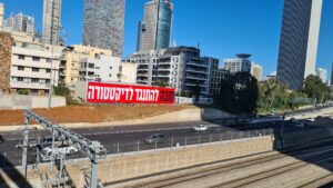 A sign on Ayalon Highway - You must resist the dictatorship