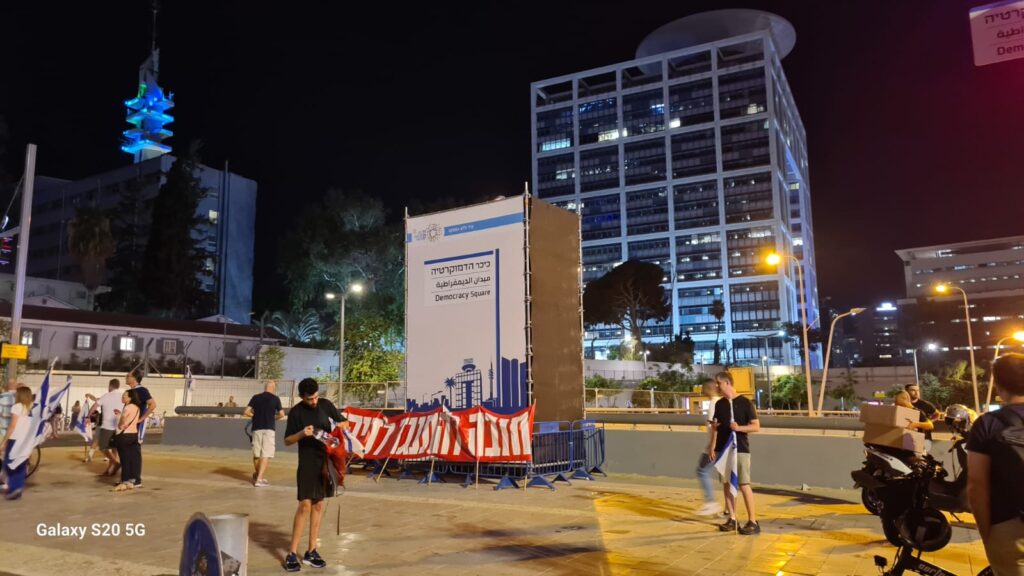 Kaplan (Azrieli) junction was renamed to Democracy Square