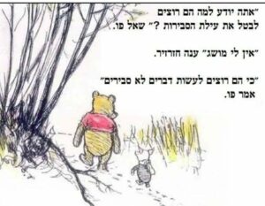 "Do you know why they wish to cancel the Reasonability argument?" asked Pooh*? "I got no idea," said Piglet "Because they wish to do unreasonable things." Says Pooh