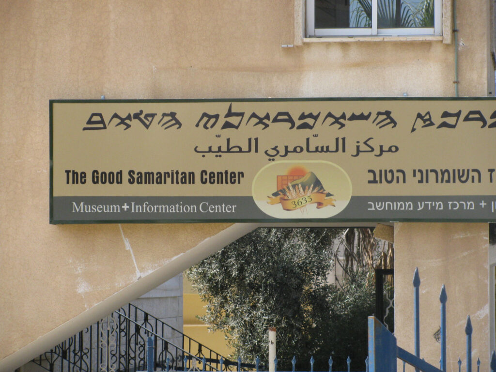 The good Samaritan center and the Samaritan writing - Samaritans