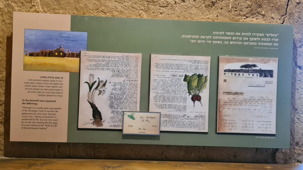 The exhibition inside the House of arches - Mitzpe Gvulot