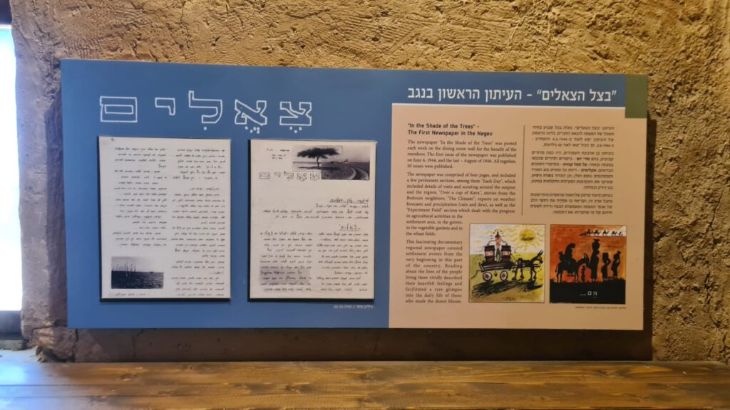 The exhibition inside the House of arches - Mitzpe Gvulot