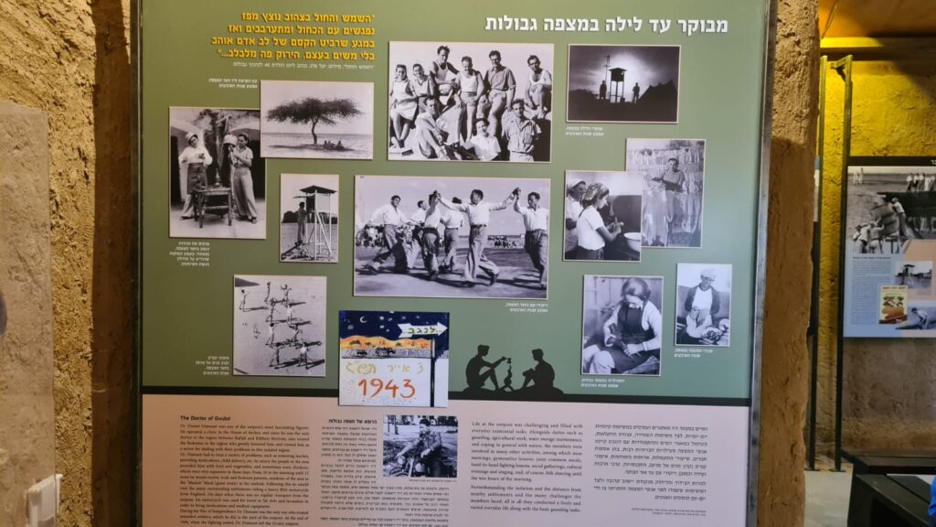 The exhibition inside the House of arches - Mitzpe Gvulot