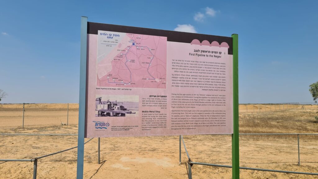 First pipeline to the Negev. The steel pipes were the firefighters pipes spread around London during WWII