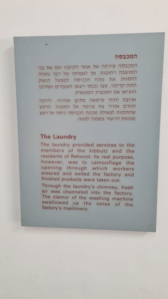 The Laundry which used to hide the entrance to the underground factory. The sound of the factory was hidden by the working washing machine. In order to allow it to work all day, a laundry shop was opened in Rehovot and mainly served the British army soldiers.