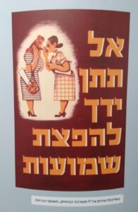 A poster against rumors: Do not give your hand to spread rumors. The poster is from the IDF archive from the early years of Israel and some sent it over on the morning of the Black Sabbath, on one of the Whatsapp groups that its members refuse to help to spread rumors.