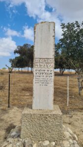 Shula forest after Sholamit Angelsberg  of Chaimzon house, Kibbutz Be'eri member, who fallen by terrorists on 17 of Tevet 5710 and she is 21 years old. - Be'eri temporary cemetery